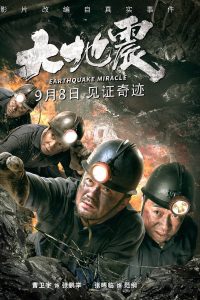 Earthquake Miracle (2019)