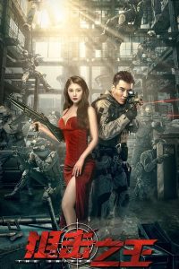 The Sniper (2022)