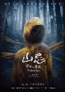 Haunted Mountains: The Yellow Taboo (2025)