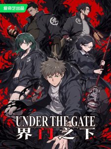 Under The Gate (2026)