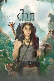 Kaa – The Forest (2026)