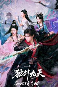 Sword God (2026)