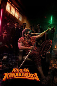 Korean Kanakaraju (2026)